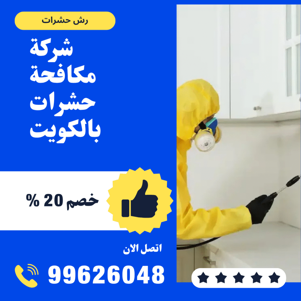 blue and green modern pest control service instagram post (1)