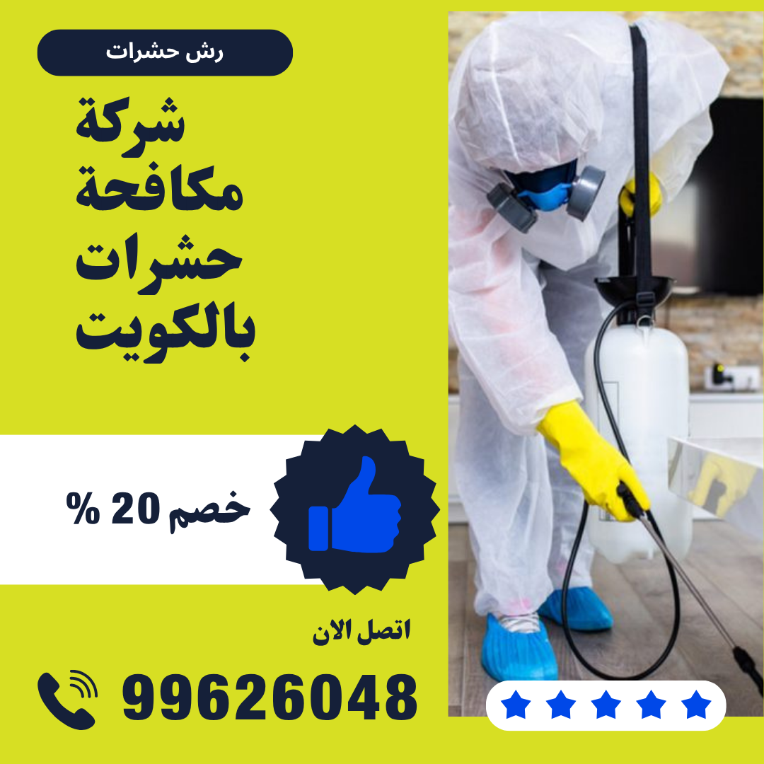 blue and green modern pest control service instagram post (3)