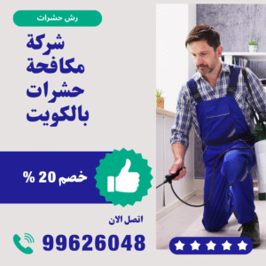 blue and green modern pest control service instagram post