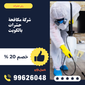 blue and green modern pest control service instagram post (5)