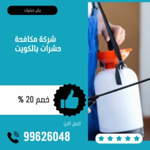 blue and green modern pest control service instagram post (8)